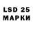 Лсд 25 экстази ecstasy Alex Markeev