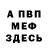 МЕТАДОН кристалл Angelina Bogomaz