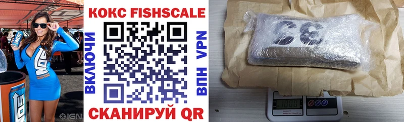 КОКАИН FishScale Нефтекумск