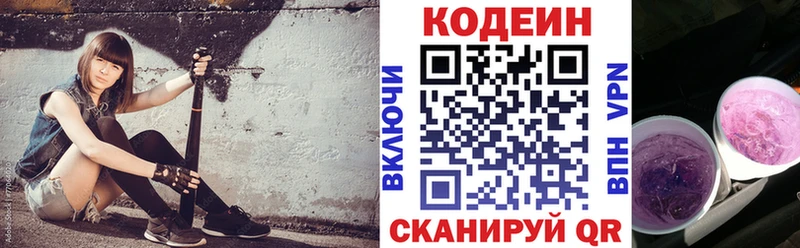 Кодеиновый сироп Lean напиток Lean (лин)  МЕГА рабочий сайт  Нефтекумск  наркошоп 