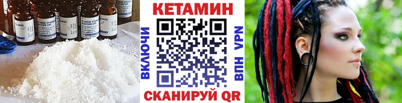 Кетамин VHQ  купить закладку  Нефтекумск 